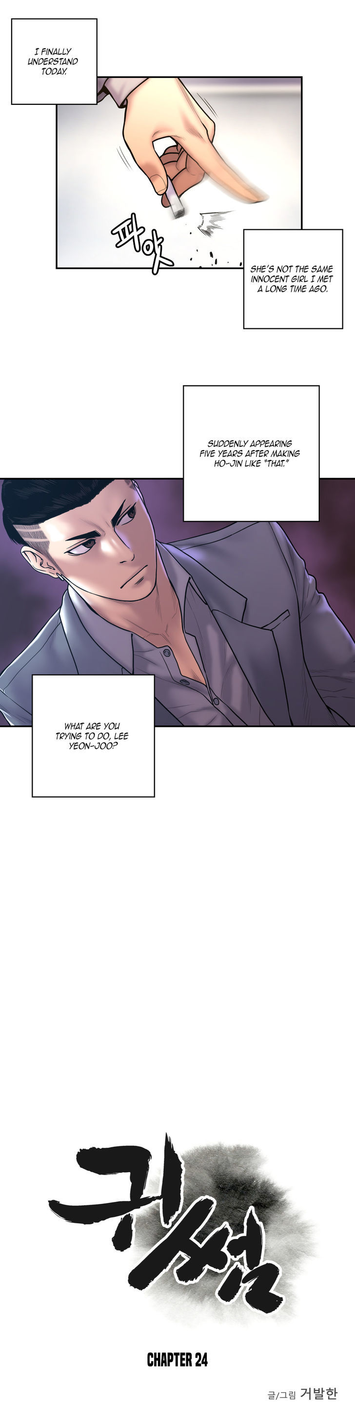 Ghost Love Chapter 24 page 5 - Chapter 24