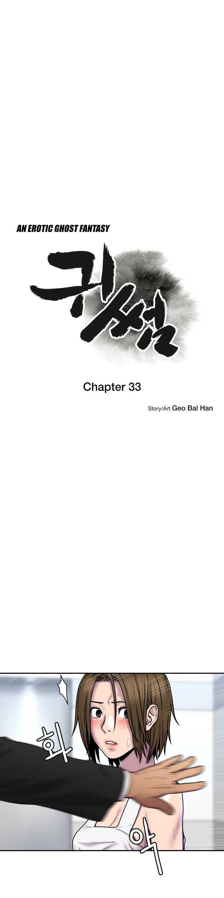 Ghost Love Chapter 33 page 7 - Chapter 33