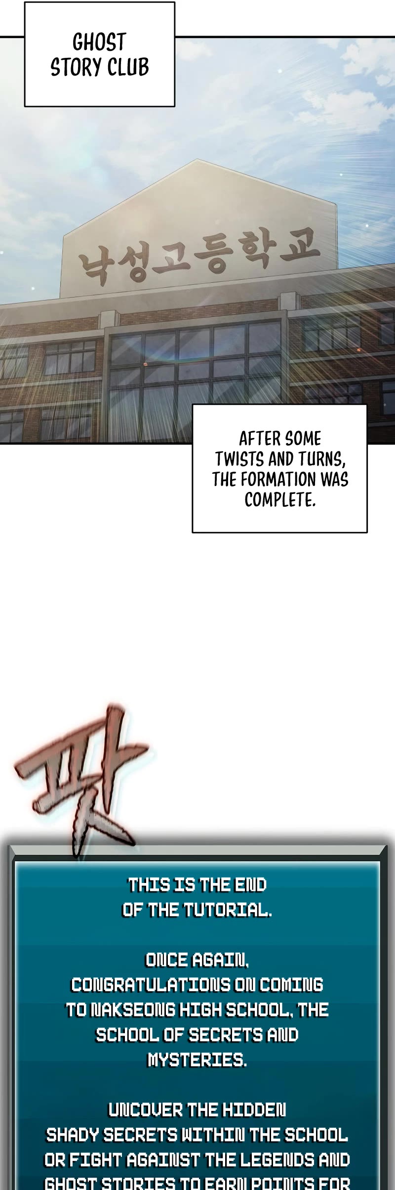 Ghost Story Club (Remake) Chapter 23 page 58 - Chapter 23