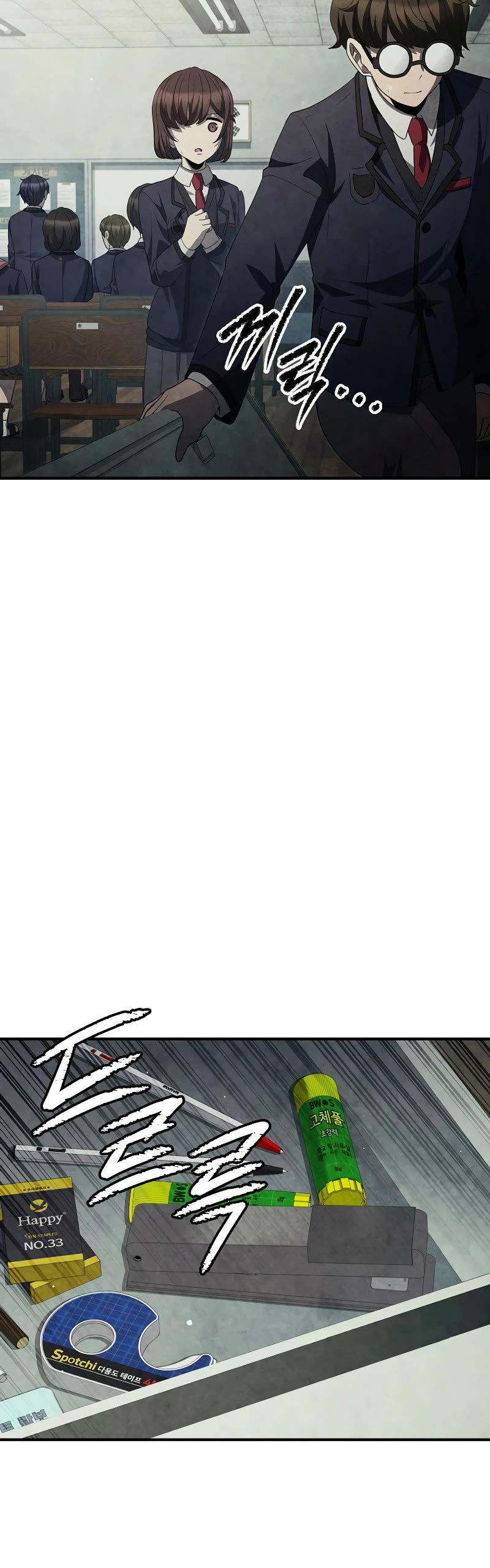 Ghost Story Club (Remake) Chapter 31 page 11 - Chapter 31