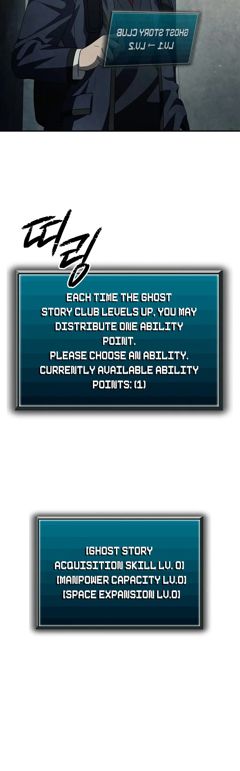 Ghost Story Club (Remake) Chapter 36 page 14 - Chapter 36