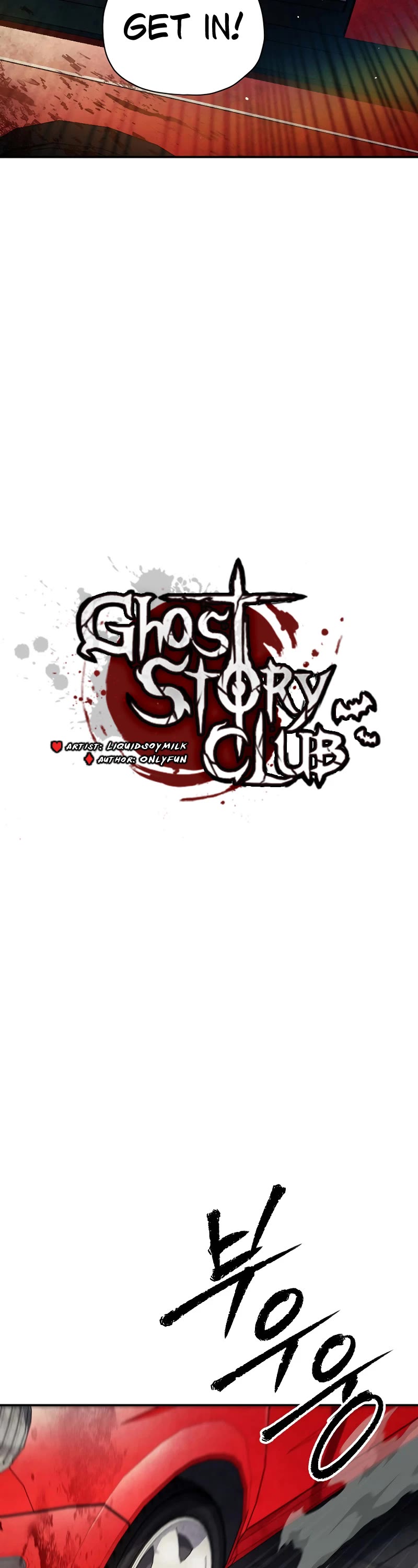 Ghost Story Club (Remake) Chapter 45 page 16 - Chapter 45