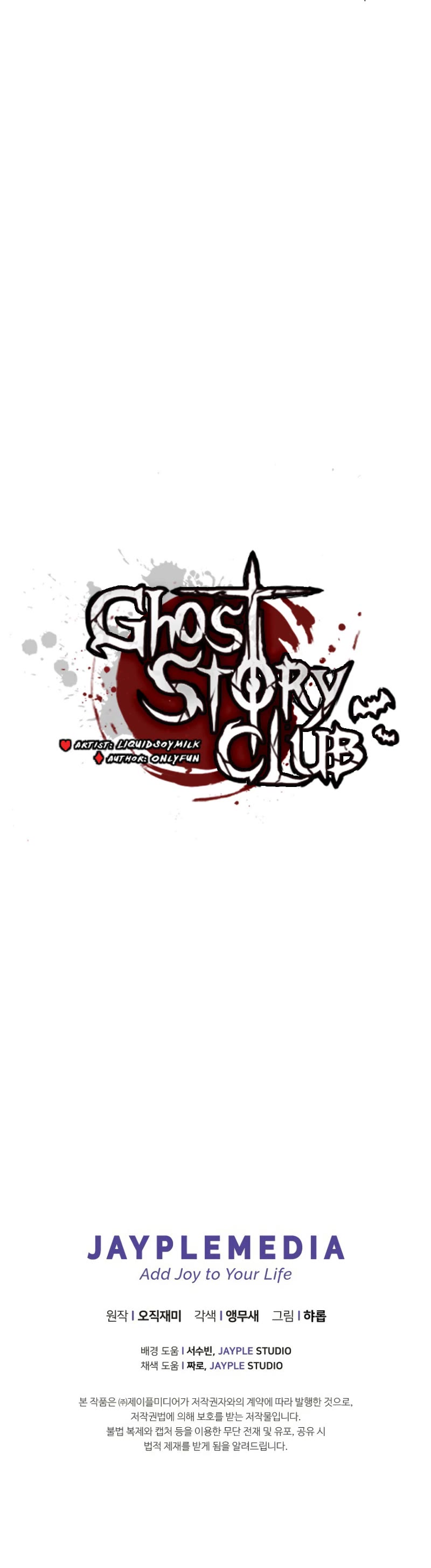 Ghost Story Club (Remake) Chapter 59 page 58 - Chapter 59