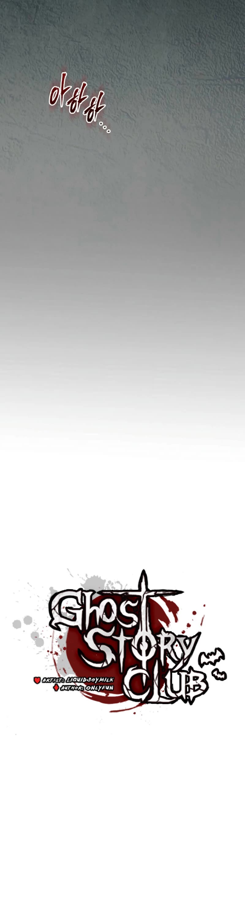 Ghost Story Club (Remake) Chapter 63 page 24 - Chapter 63