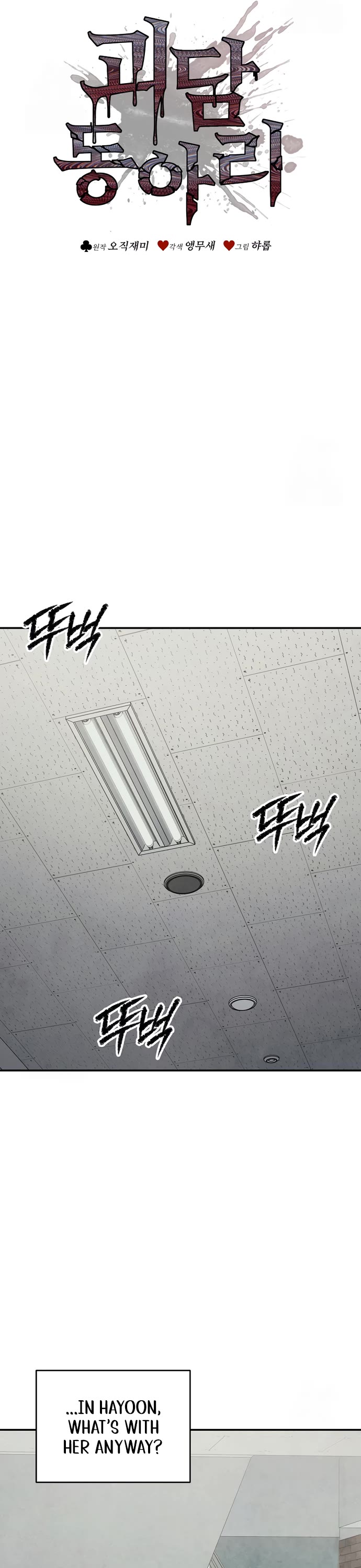 Ghost Story Club (Remake) Chapter 68 page 21 - Chapter 68