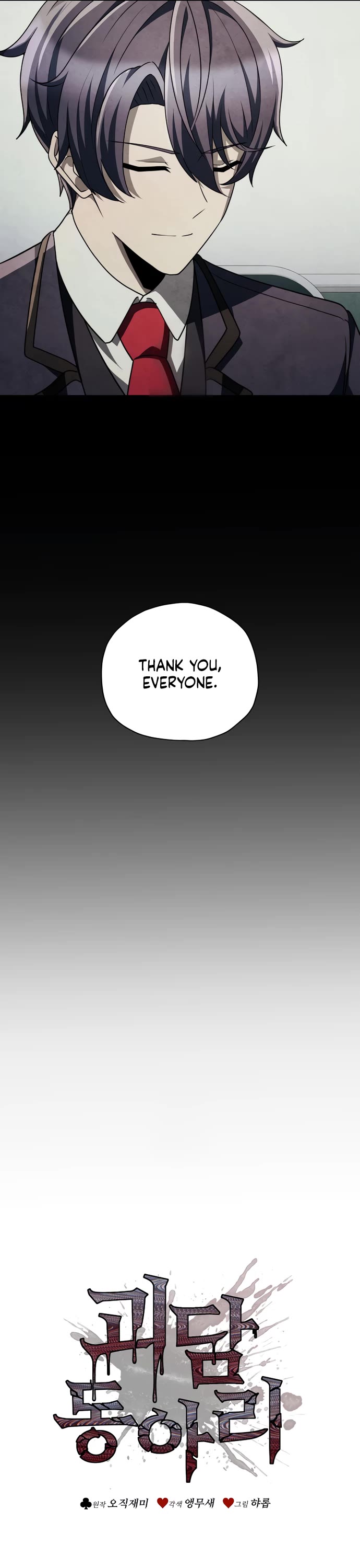 Ghost Story Club (Remake) Chapter 75 page 13 - Chapter 75
