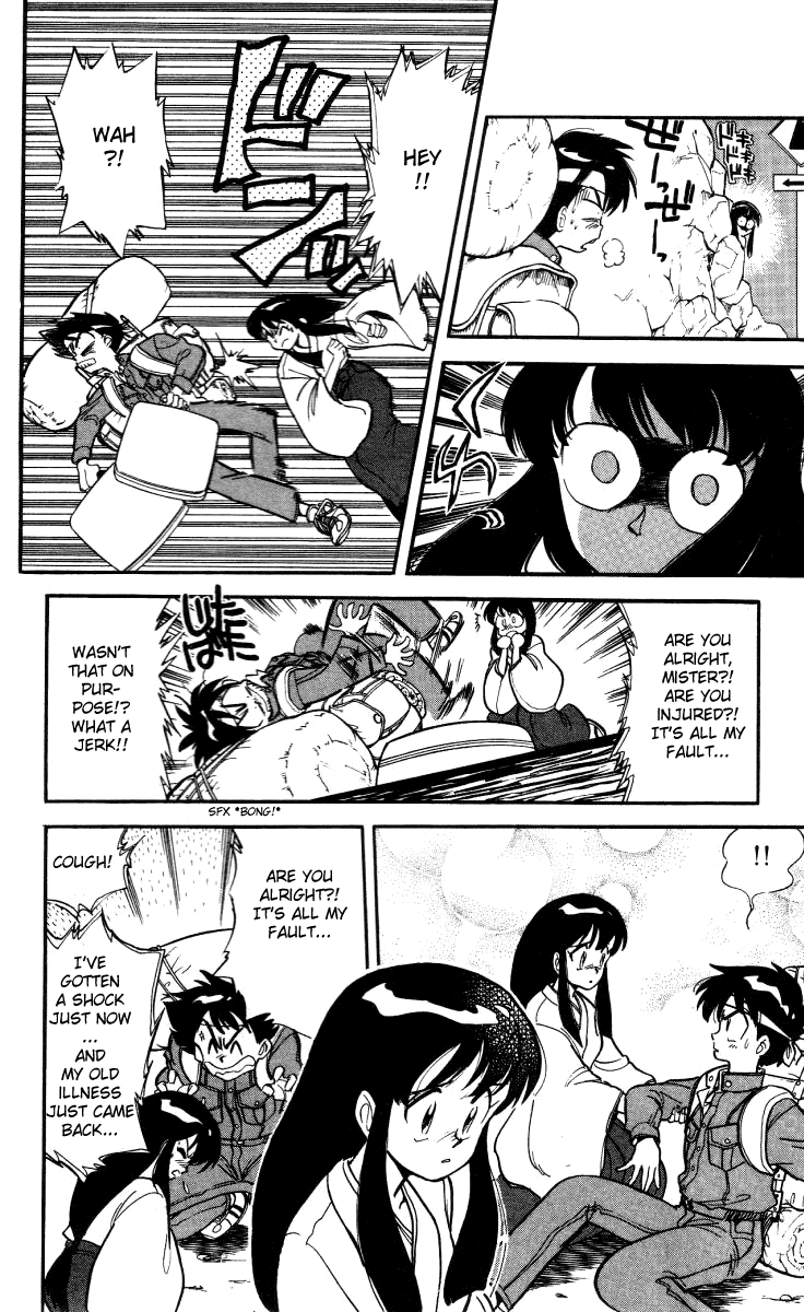 Ghost Sweeper Mikami Chapter 1.1 page 12 - Vol.1 Chapter 1: The launch of Mikami Ghostsweeper Co.!!