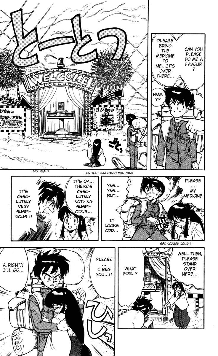 Ghost Sweeper Mikami Chapter 1.1 page 13 - Vol.1 Chapter 1: The launch of Mikami Ghostsweeper Co.!!