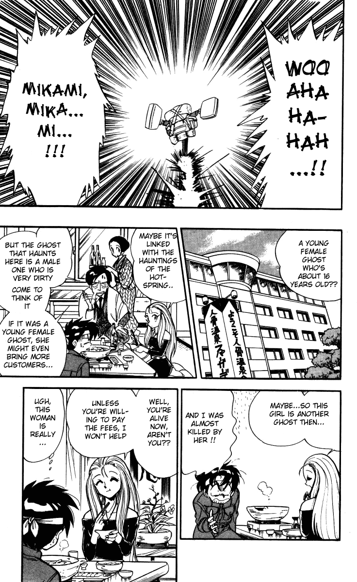 Ghost Sweeper Mikami Chapter 1.1 page 15 - Vol.1 Chapter 1: The launch of Mikami Ghostsweeper Co.!!
