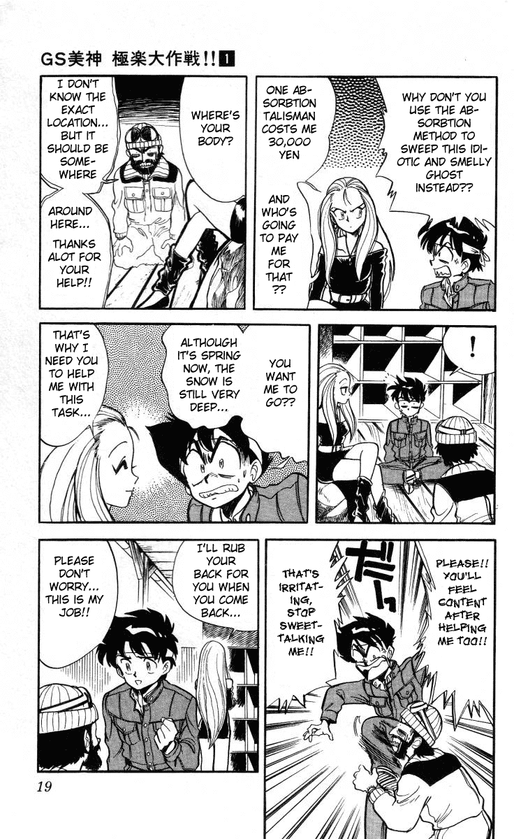 Ghost Sweeper Mikami Chapter 1.1 page 19 - Vol.1 Chapter 1: The launch of Mikami Ghostsweeper Co.!!