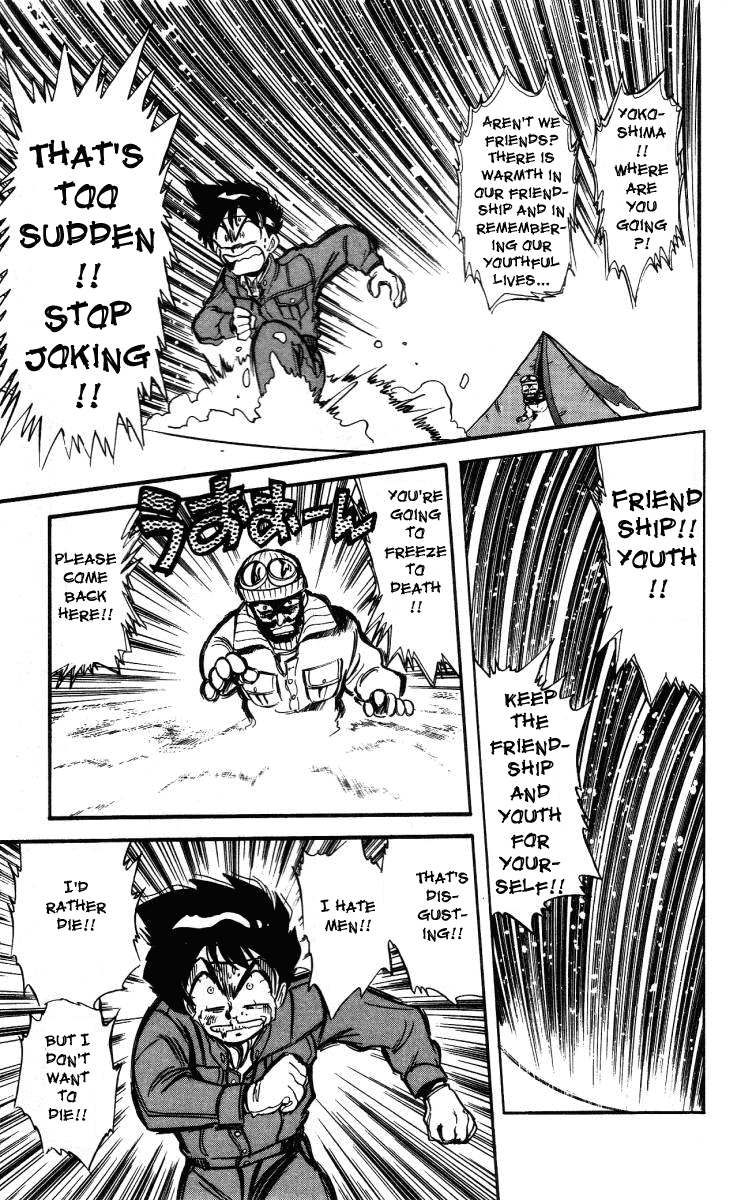 Ghost Sweeper Mikami Chapter 1.1 page 23 - Vol.1 Chapter 1: The launch of Mikami Ghostsweeper Co.!!