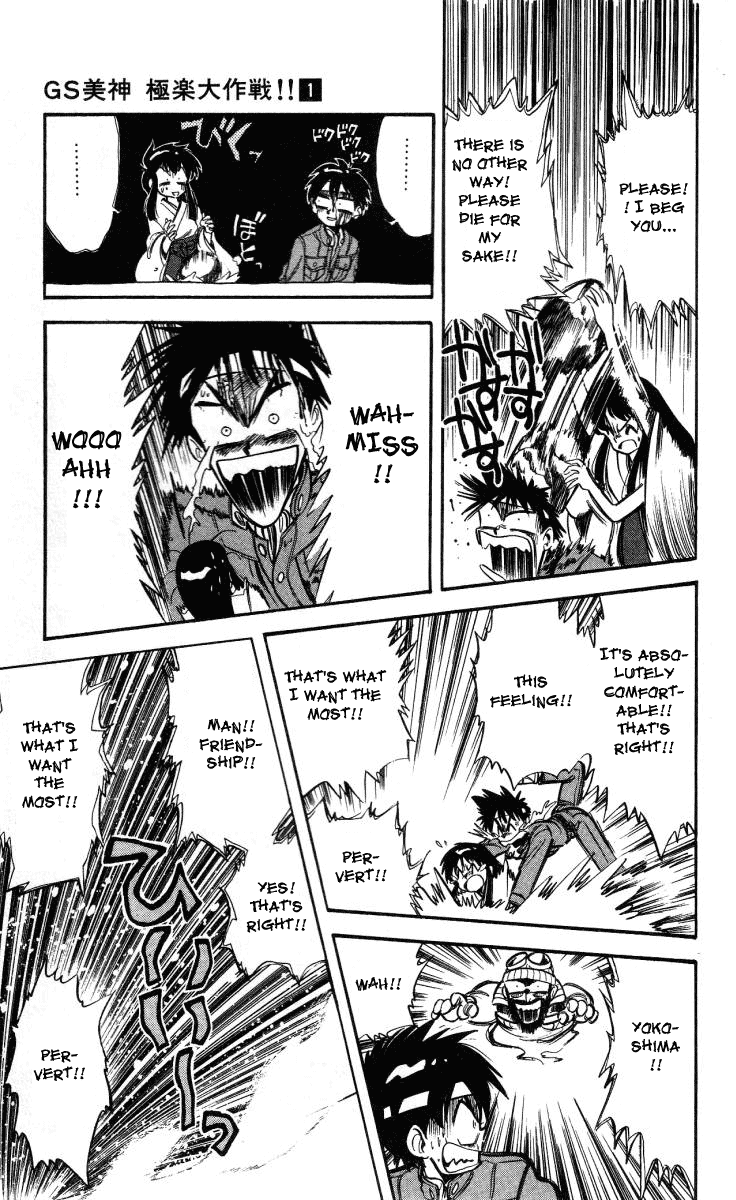 Ghost Sweeper Mikami Chapter 1.1 page 25 - Vol.1 Chapter 1: The launch of Mikami Ghostsweeper Co.!!
