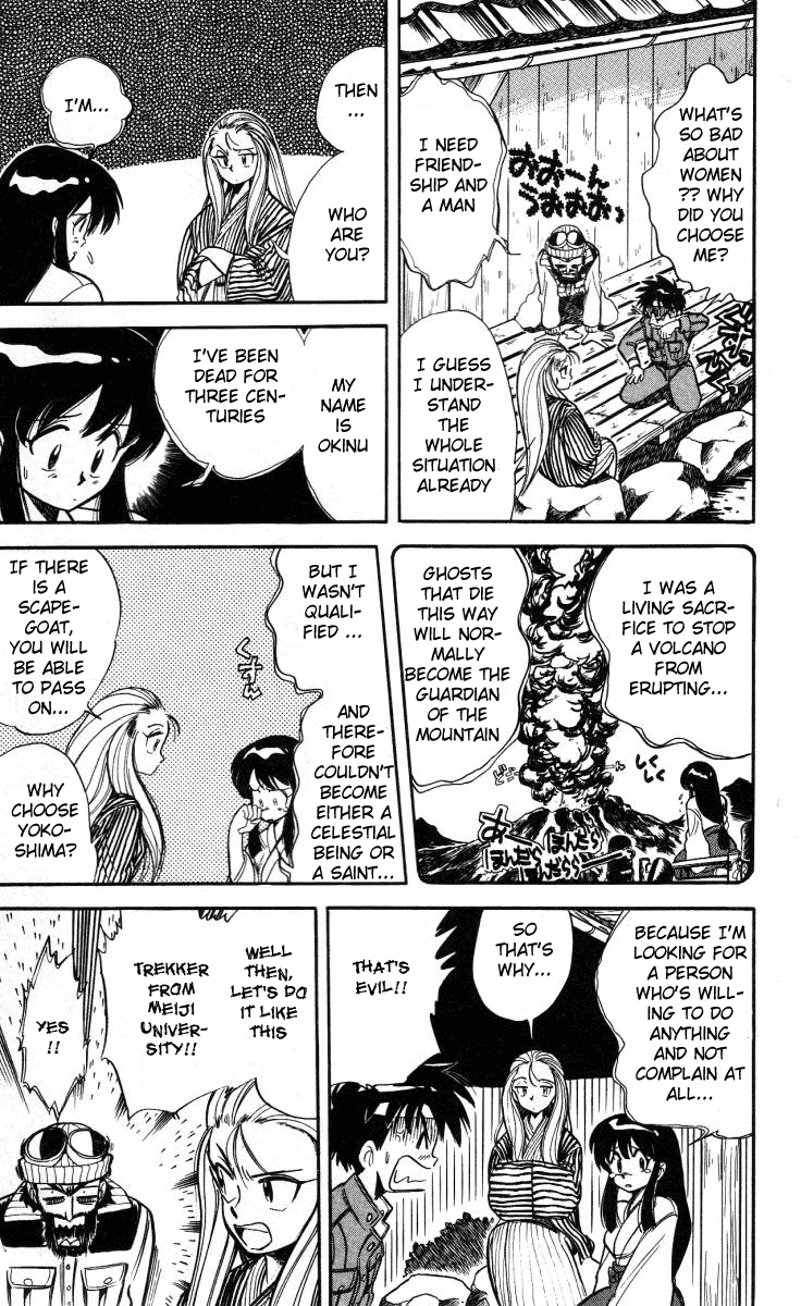 Ghost Sweeper Mikami Chapter 1.1 page 29 - Vol.1 Chapter 1: The launch of Mikami Ghostsweeper Co.!!