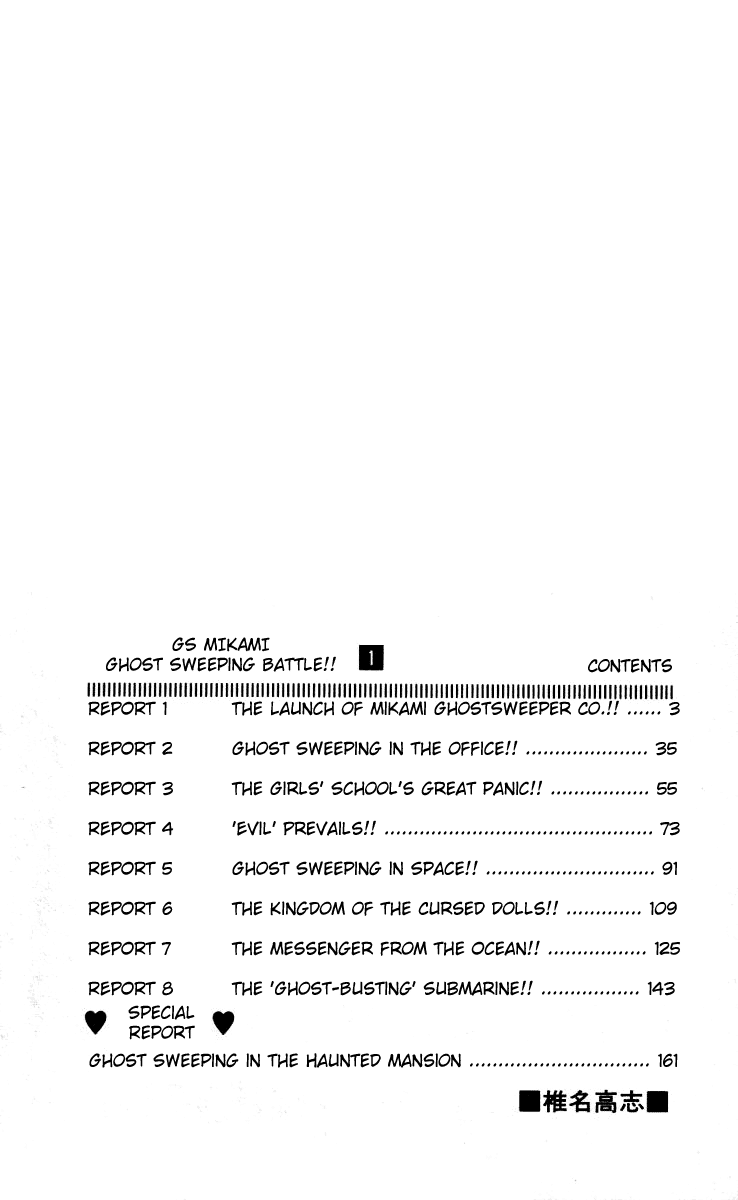 Ghost Sweeper Mikami Chapter 1.1 page 3 - Vol.1 Chapter 1: The launch of Mikami Ghostsweeper Co.!!