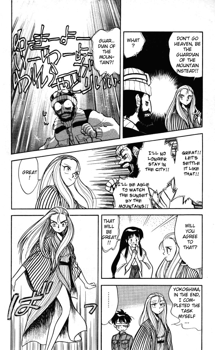 Ghost Sweeper Mikami Chapter 1.1 page 30 - Vol.1 Chapter 1: The launch of Mikami Ghostsweeper Co.!!