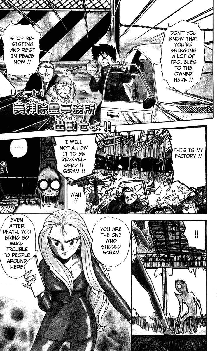 Ghost Sweeper Mikami Chapter 1.1 page 4 - Vol.1 Chapter 1: The launch of Mikami Ghostsweeper Co.!!