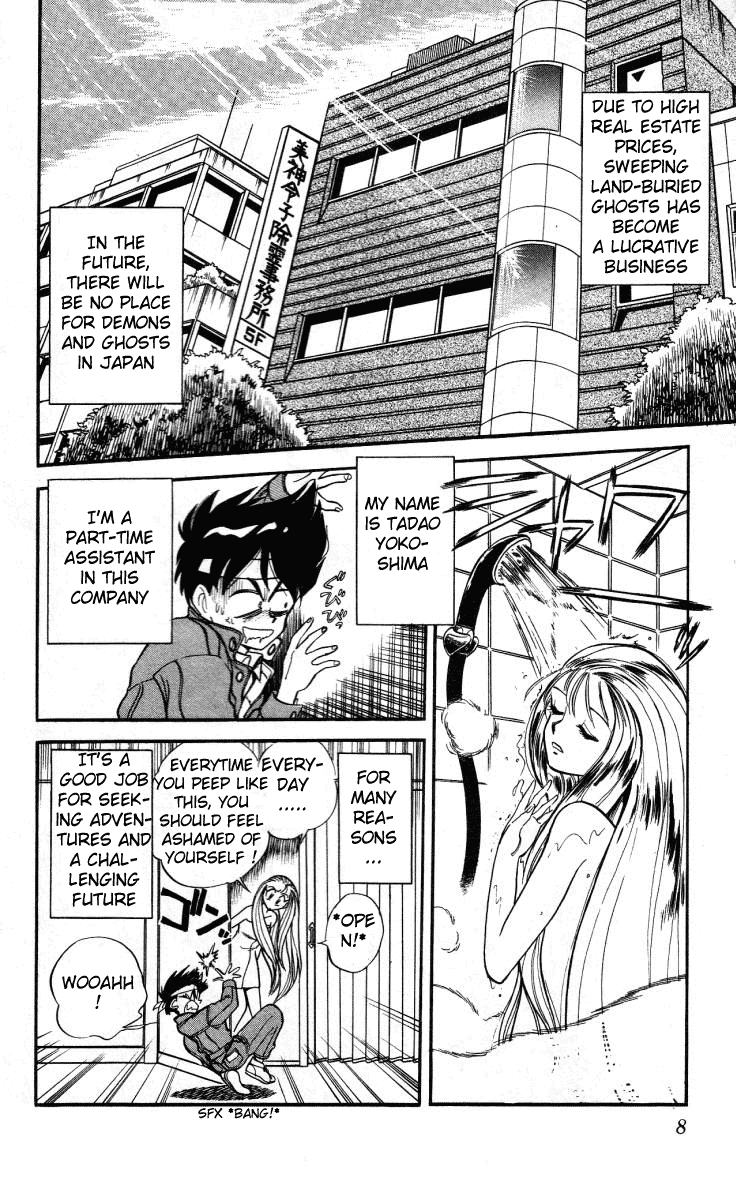Ghost Sweeper Mikami Chapter 1.1 page 8 - Vol.1 Chapter 1: The launch of Mikami Ghostsweeper Co.!!