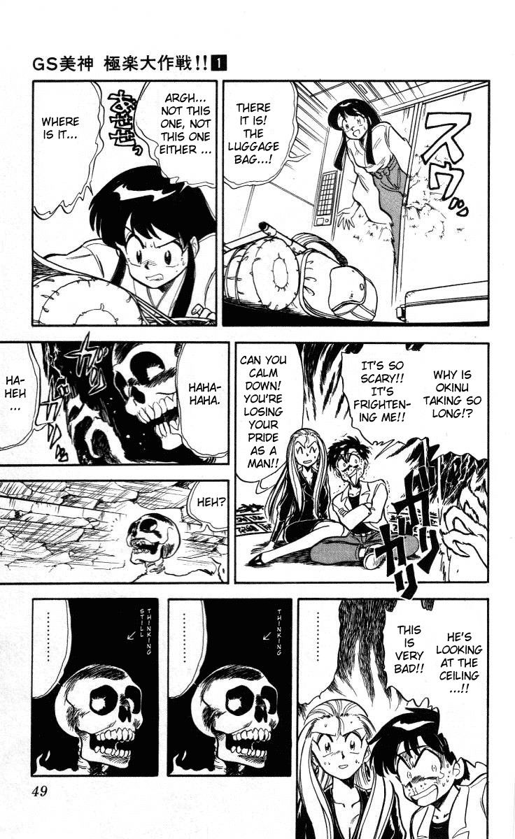 Ghost Sweeper Mikami Chapter 1.2 page 15 - Vol.1 Chapter 2: Report 2 - Ghost Sweeping In The Office!!