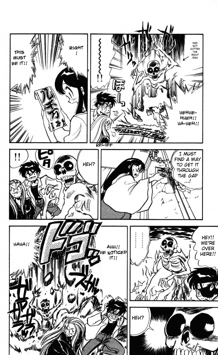 Ghost Sweeper Mikami Chapter 1.2 page 16 - Vol.1 Chapter 2: Report 2 - Ghost Sweeping In The Office!!
