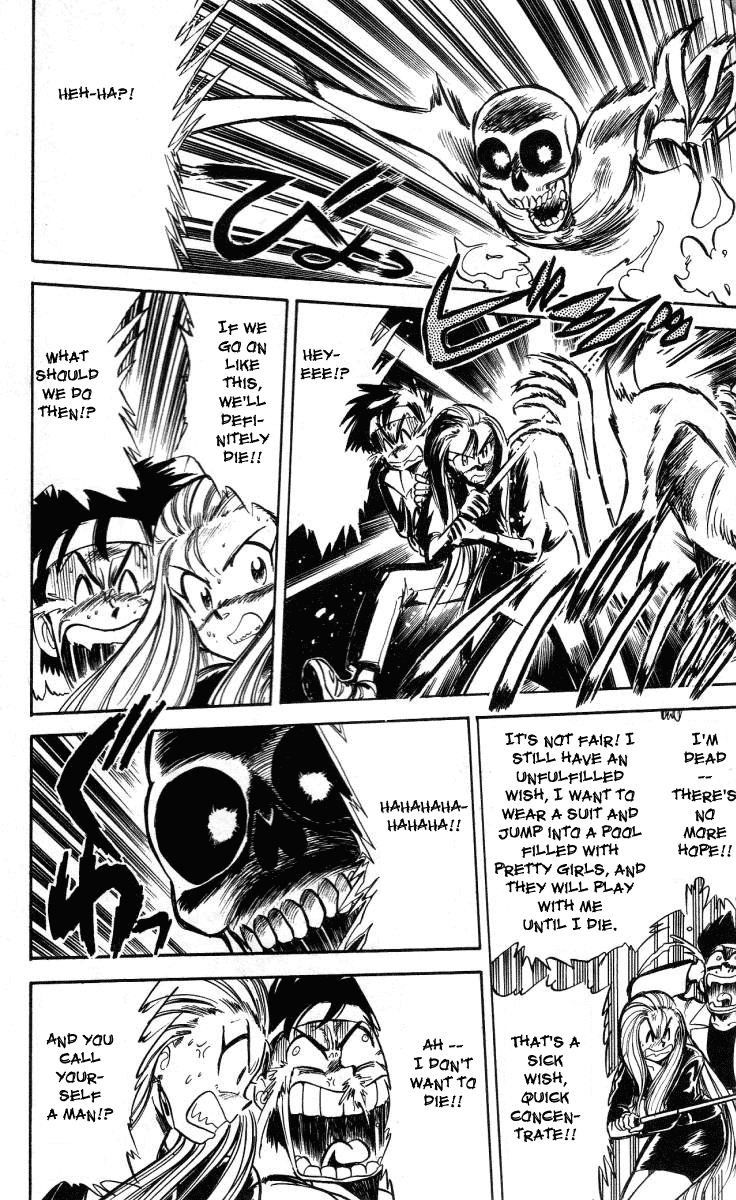 Ghost Sweeper Mikami Chapter 1.2 page 18 - Vol.1 Chapter 2: Report 2 - Ghost Sweeping In The Office!!