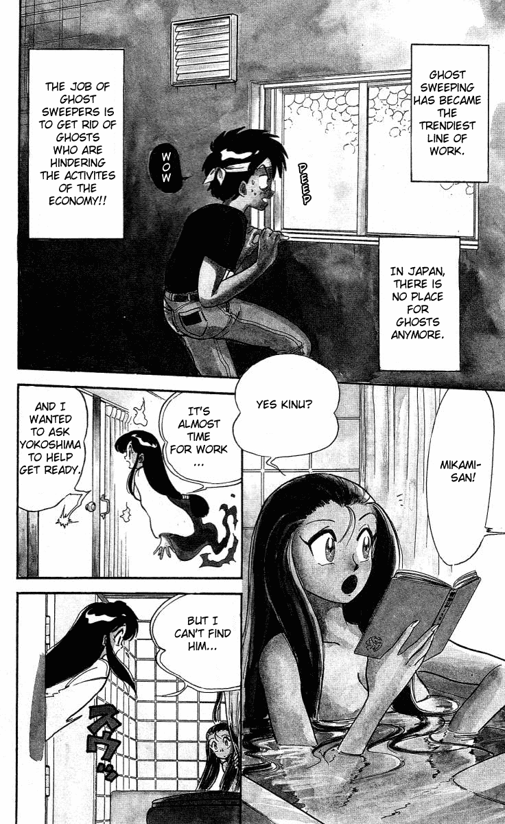 Ghost Sweeper Mikami Chapter 1.2 page 2 - Vol.1 Chapter 2: Report 2 - Ghost Sweeping In The Office!!