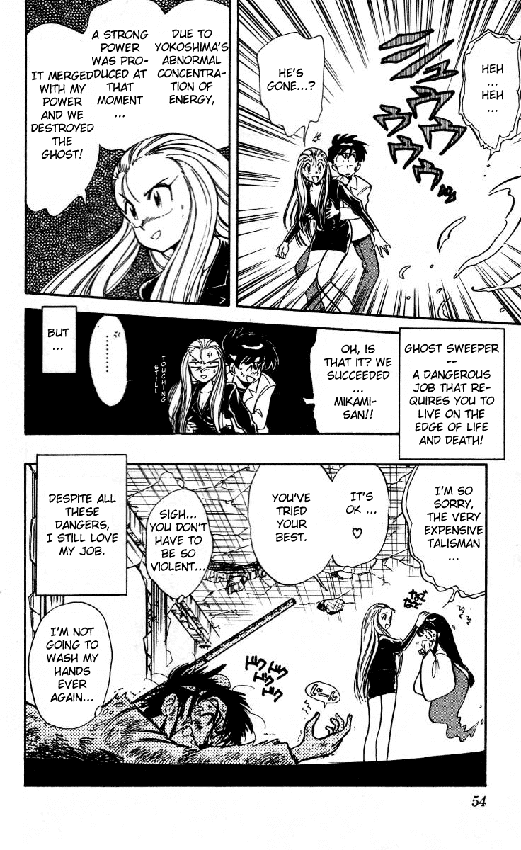 Ghost Sweeper Mikami Chapter 1.2 page 20 - Vol.1 Chapter 2: Report 2 - Ghost Sweeping In The Office!!