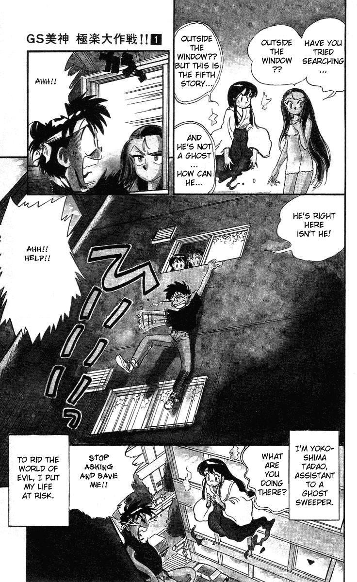 Ghost Sweeper Mikami Chapter 1.2 page 3 - Vol.1 Chapter 2: Report 2 - Ghost Sweeping In The Office!!