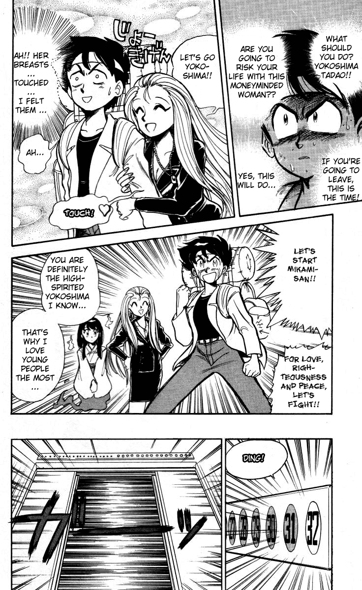 Ghost Sweeper Mikami Chapter 1.2 page 6 - Vol.1 Chapter 2: Report 2 - Ghost Sweeping In The Office!!