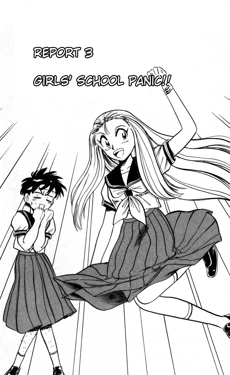 Ghost Sweeper Mikami Chapter 1.3 page 1 - Vol.1 Chapter 3: Report 3 - The Girls' School's Great Panic!!