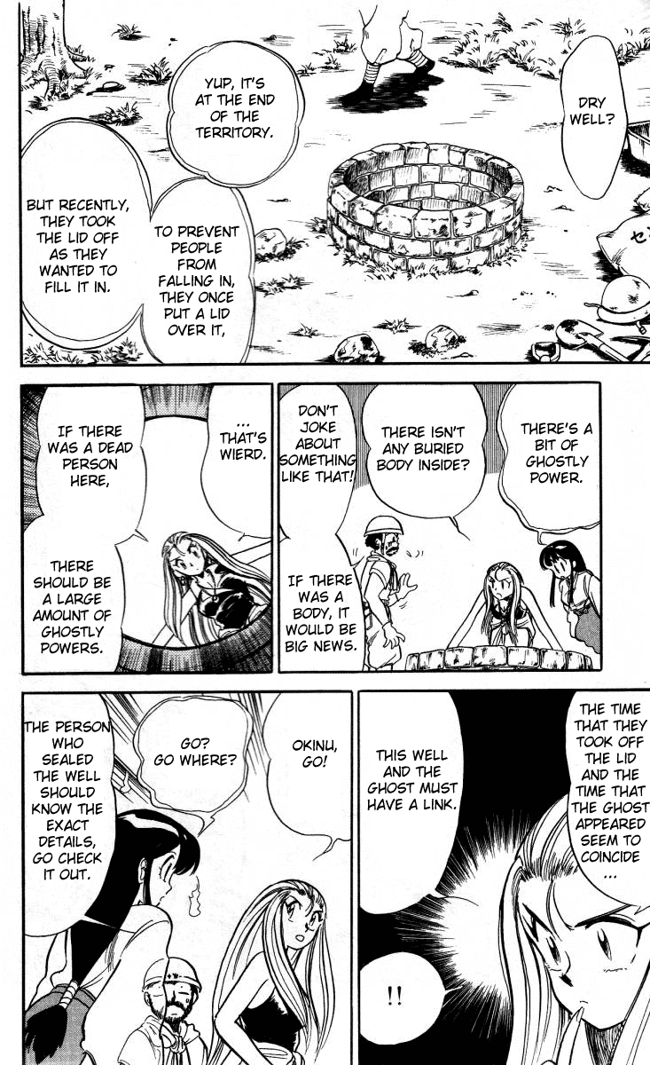 Ghost Sweeper Mikami Chapter 1.3 page 10 - Vol.1 Chapter 3: Report 3 - The Girls' School's Great Panic!!