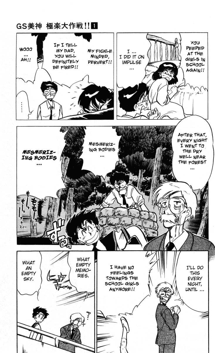 Ghost Sweeper Mikami Chapter 1.3 page 13 - Vol.1 Chapter 3: Report 3 - The Girls' School's Great Panic!!