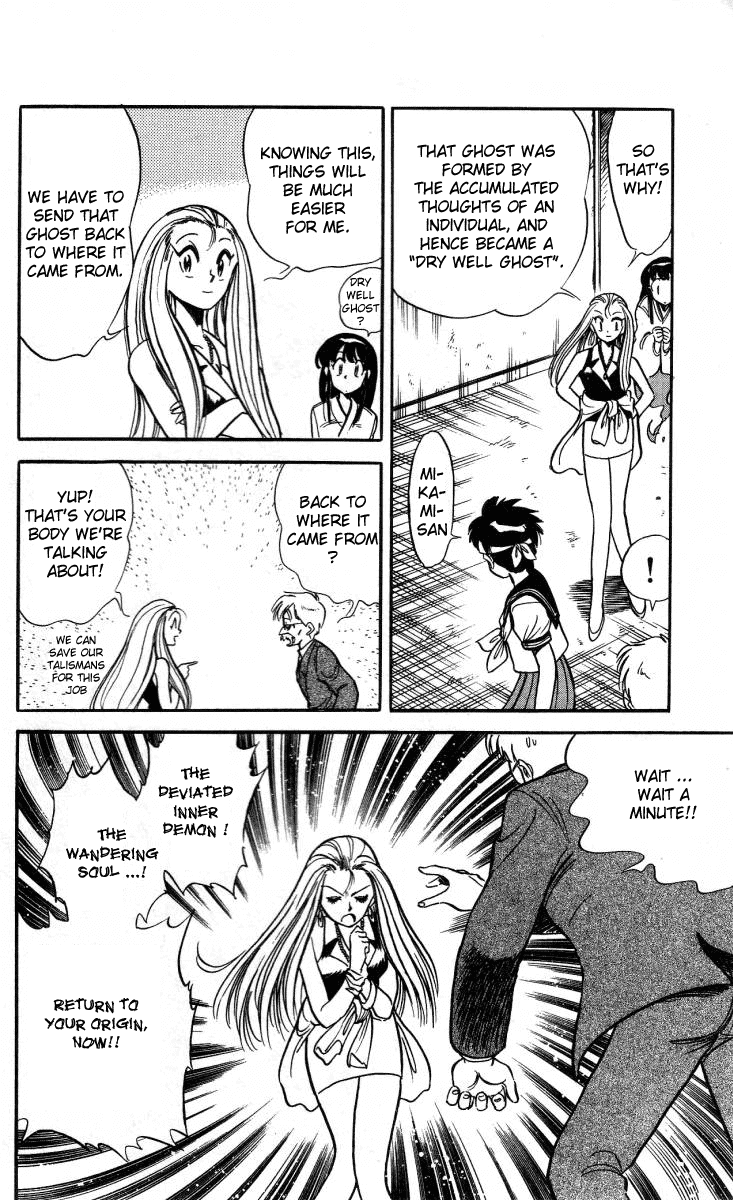 Ghost Sweeper Mikami Chapter 1.3 page 14 - Vol.1 Chapter 3: Report 3 - The Girls' School's Great Panic!!