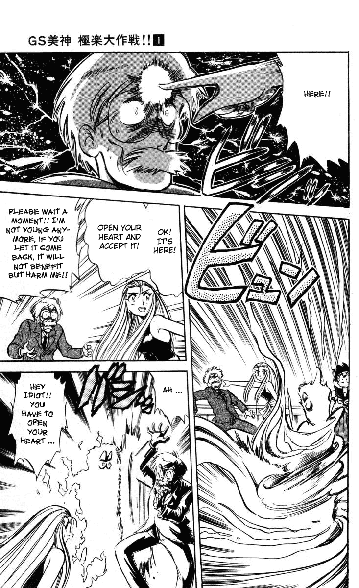 Ghost Sweeper Mikami Chapter 1.3 page 15 - Vol.1 Chapter 3: Report 3 - The Girls' School's Great Panic!!