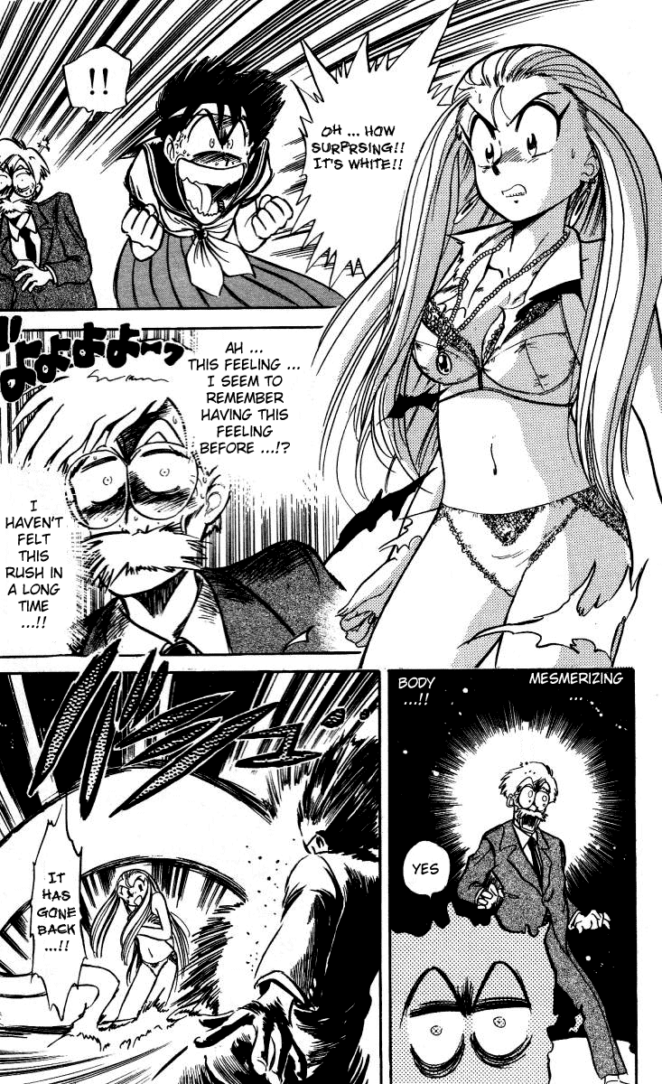 Ghost Sweeper Mikami Chapter 1.3 page 17 - Vol.1 Chapter 3: Report 3 - The Girls' School's Great Panic!!