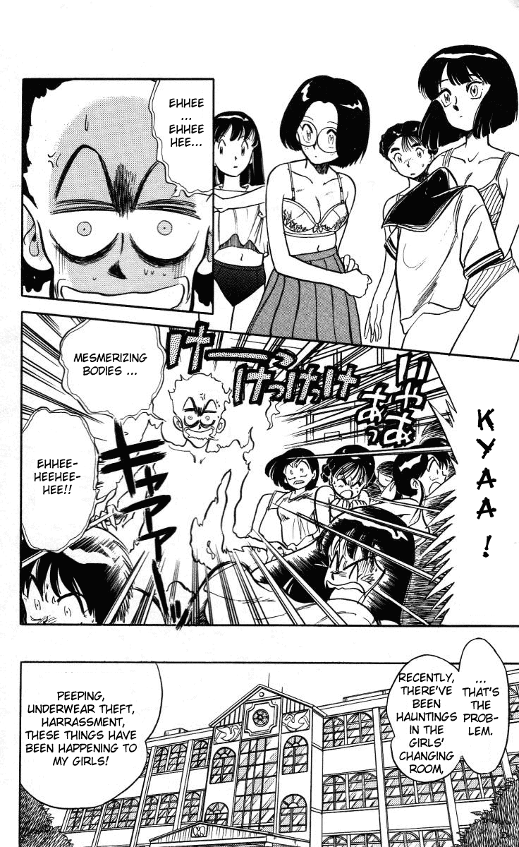 Ghost Sweeper Mikami Chapter 1.3 page 2 - Vol.1 Chapter 3: Report 3 - The Girls' School's Great Panic!!