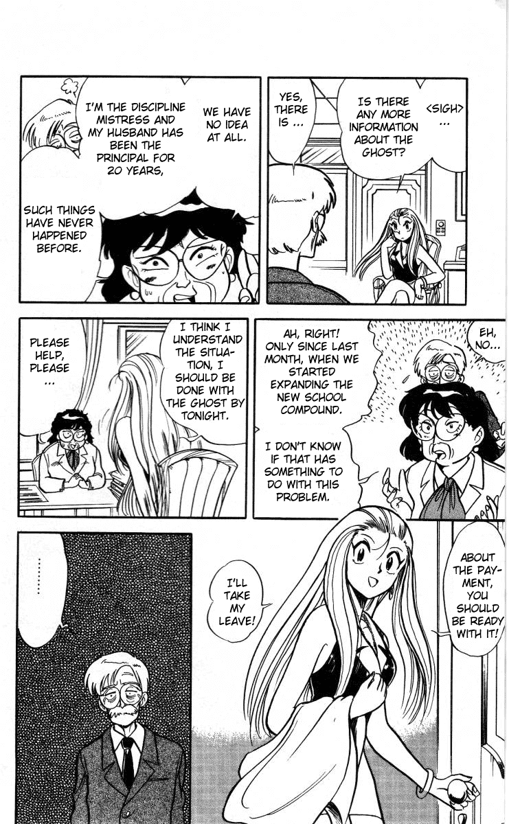 Ghost Sweeper Mikami Chapter 1.3 page 4 - Vol.1 Chapter 3: Report 3 - The Girls' School's Great Panic!!