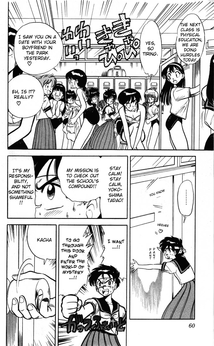 Ghost Sweeper Mikami Chapter 1.3 page 6 - Vol.1 Chapter 3: Report 3 - The Girls' School's Great Panic!!