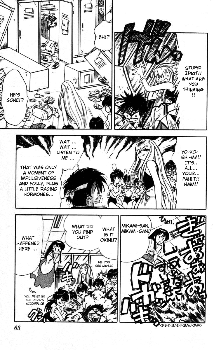 Ghost Sweeper Mikami Chapter 1.3 page 9 - Vol.1 Chapter 3: Report 3 - The Girls' School's Great Panic!!