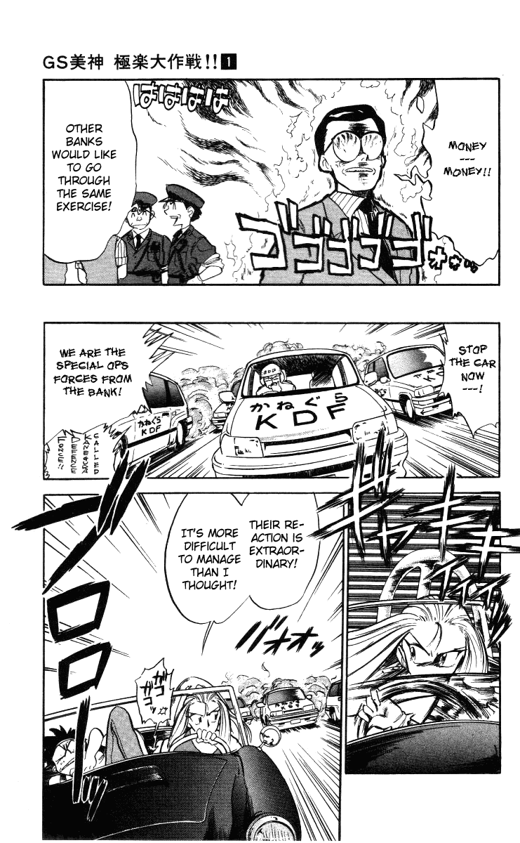 Ghost Sweeper Mikami Chapter 1.4 page 15 - Vol.1 Chapter 4: Report 4 - 'Evil' Prevails!!
