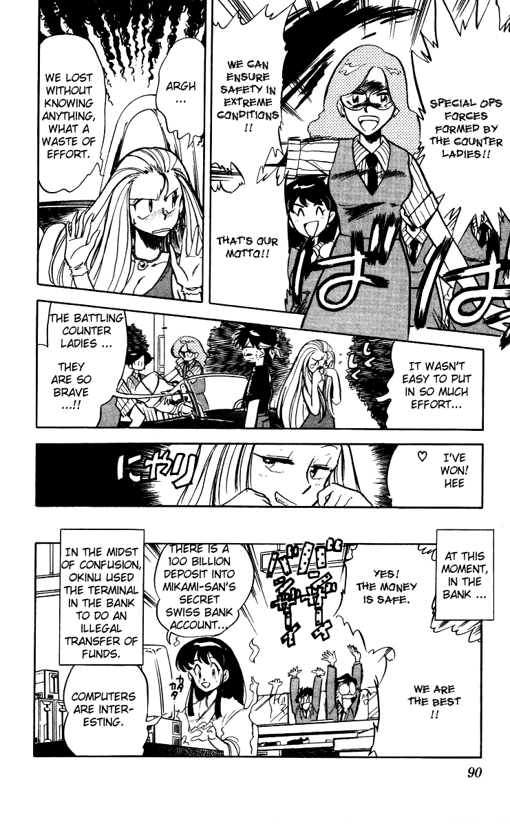 Ghost Sweeper Mikami Chapter 1.4 page 18 - Vol.1 Chapter 4: Report 4 - 'Evil' Prevails!!