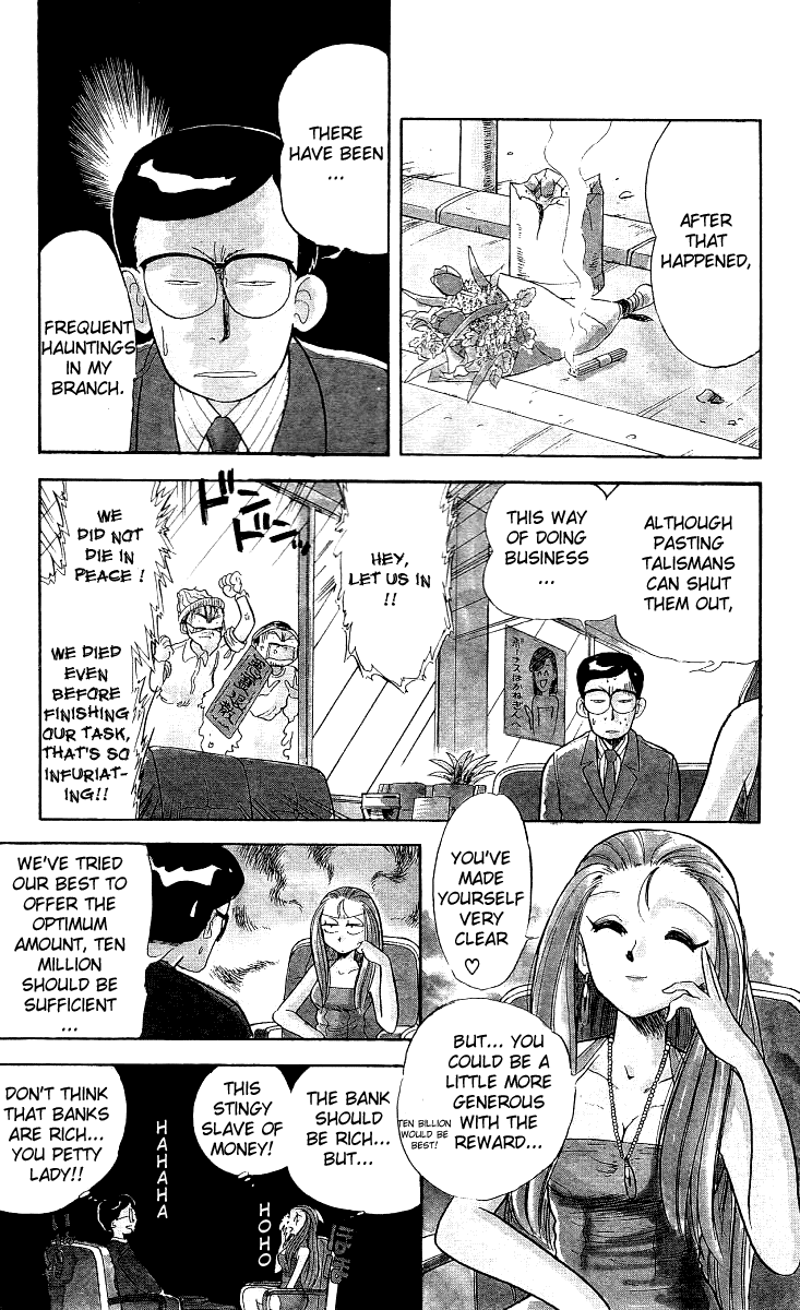 Ghost Sweeper Mikami Chapter 1.4 page 3 - Vol.1 Chapter 4: Report 4 - 'Evil' Prevails!!