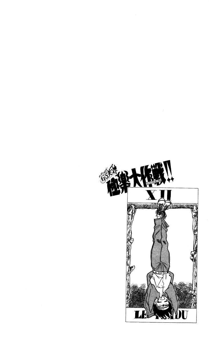 Ghost Sweeper Mikami Chapter 1.4 page 4 - Vol.1 Chapter 4: Report 4 - 'Evil' Prevails!!