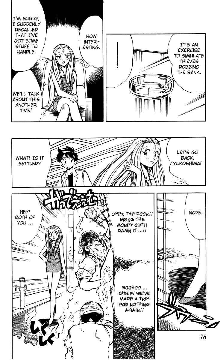 Ghost Sweeper Mikami Chapter 1.4 page 6 - Vol.1 Chapter 4: Report 4 - 'Evil' Prevails!!