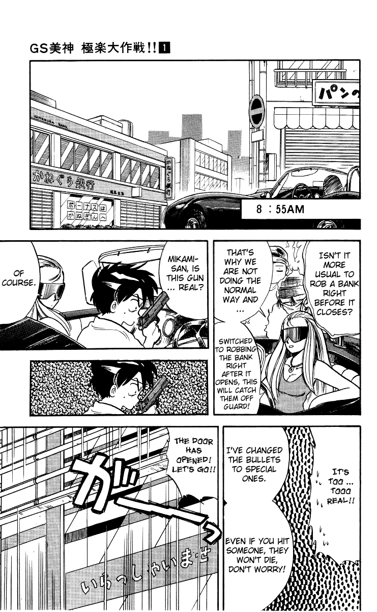 Ghost Sweeper Mikami Chapter 1.4 page 9 - Vol.1 Chapter 4: Report 4 - 'Evil' Prevails!!