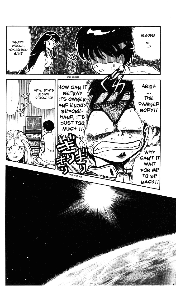 Ghost Sweeper Mikami Chapter 1.5 page 12 - Vol.1 Chapter 5: Report 5 - Ghost Sweeping in Space!!
