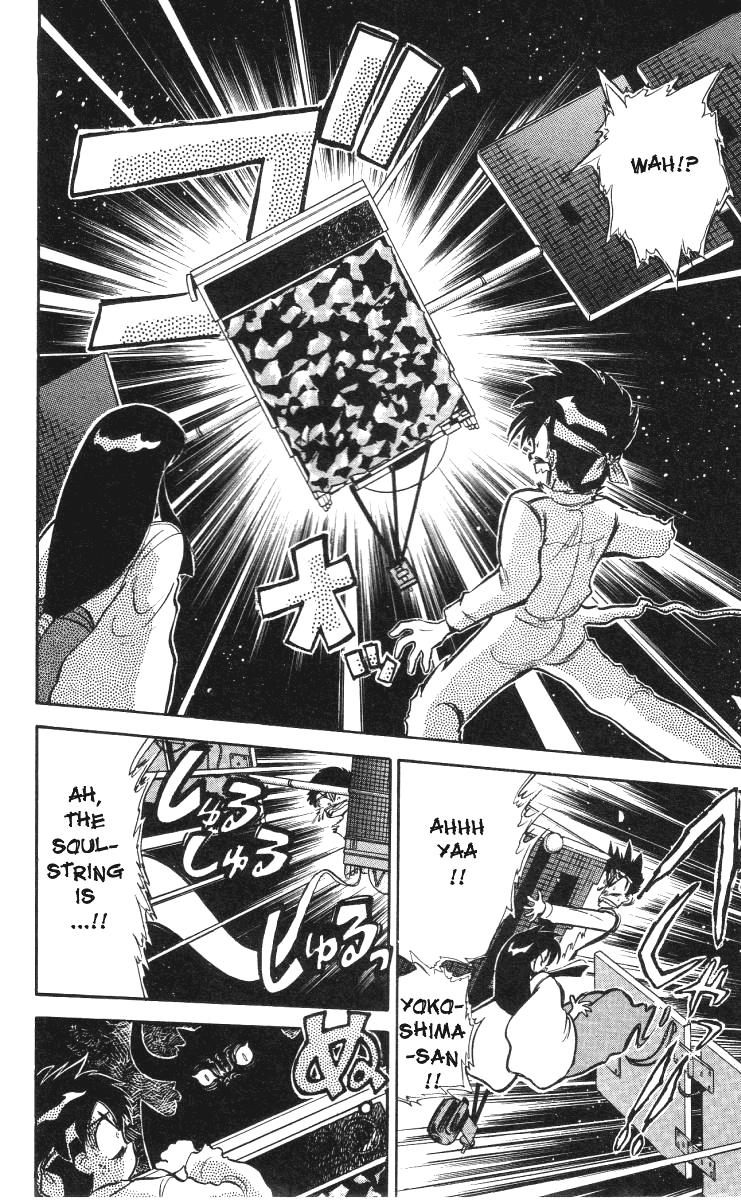 Ghost Sweeper Mikami Chapter 1.5 page 14 - Vol.1 Chapter 5: Report 5 - Ghost Sweeping in Space!!