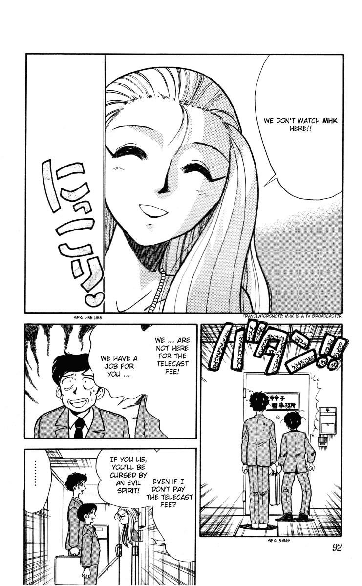 Ghost Sweeper Mikami Chapter 1.5 page 2 - Vol.1 Chapter 5: Report 5 - Ghost Sweeping in Space!!