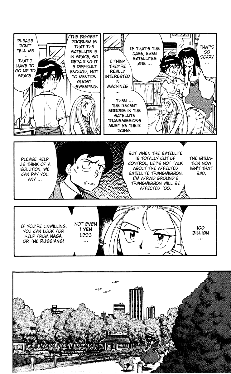Ghost Sweeper Mikami Chapter 1.5 page 4 - Vol.1 Chapter 5: Report 5 - Ghost Sweeping in Space!!