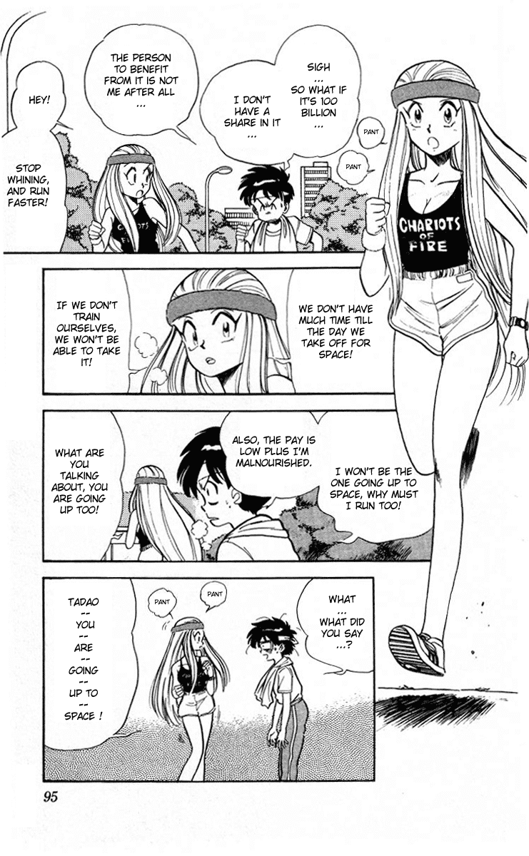 Ghost Sweeper Mikami Chapter 1.5 page 5 - Vol.1 Chapter 5: Report 5 - Ghost Sweeping in Space!!