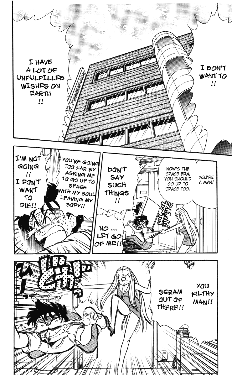 Ghost Sweeper Mikami Chapter 1.5 page 6 - Vol.1 Chapter 5: Report 5 - Ghost Sweeping in Space!!